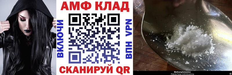 АМФЕТАМИН Розовый  Протвино 