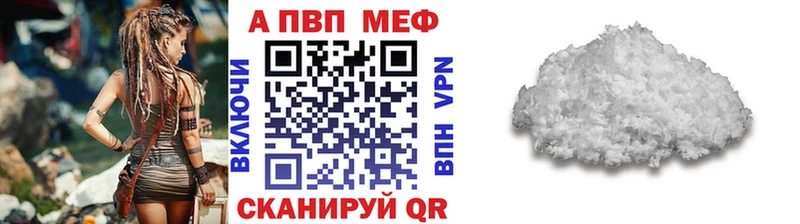 А ПВП Crystall Протвино