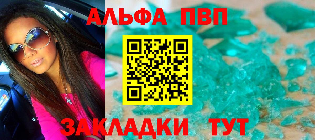 Alpha-PVP СК КРИС  Вход с VPN  APVP  Alpha PVP Соль  Протвино 
