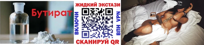 как найти наркотики  Протвино  MEGA вход  БУТИРАТ оксана 
