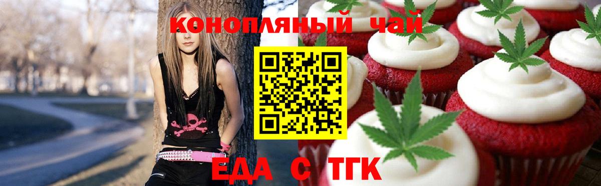 Протвино  Cannafood конопля  Вход с VPN 