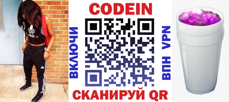 Кодеиновый сироп Lean напиток Lean (лин)  Протвино 