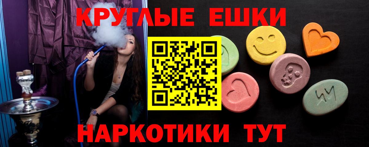 Ecstasy 280 MDMA Протвино