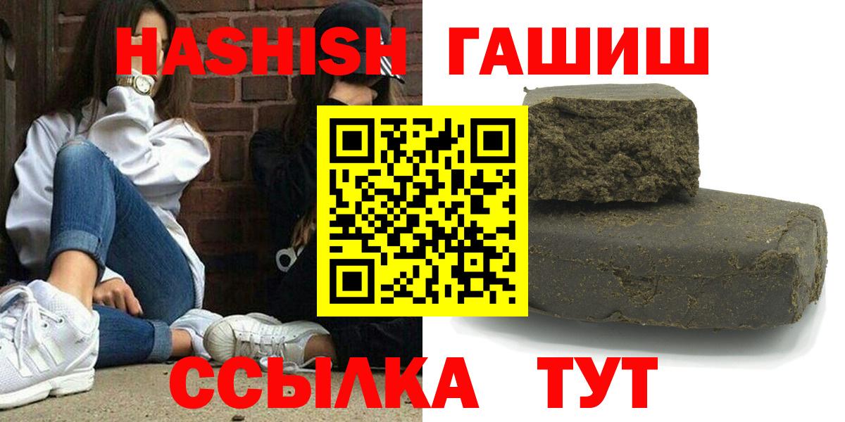 ГАШ Premium  Вход с VPN  Гашиш Cannabis  купить наркоту  Протвино 