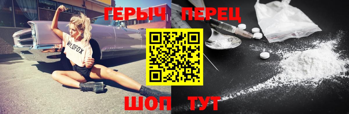 Протвино  ГЕРОИН белый  Вход с VPN 