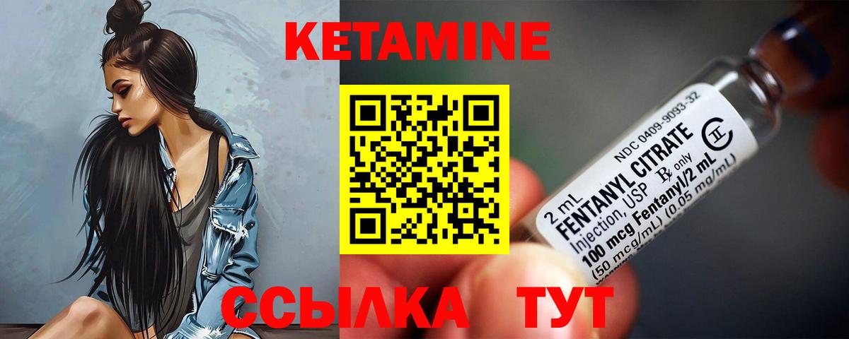 Кетамин VHQ Протвино