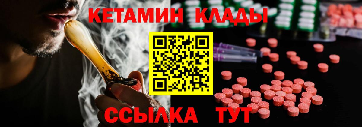 Протвино  Кетамин VHQ  Вход с VPN 