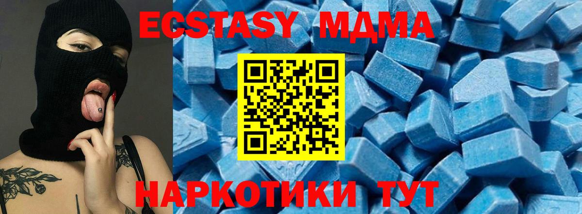 MDMA  МДМА молли  Вход с VPN  MDMA кристаллы  Протвино 