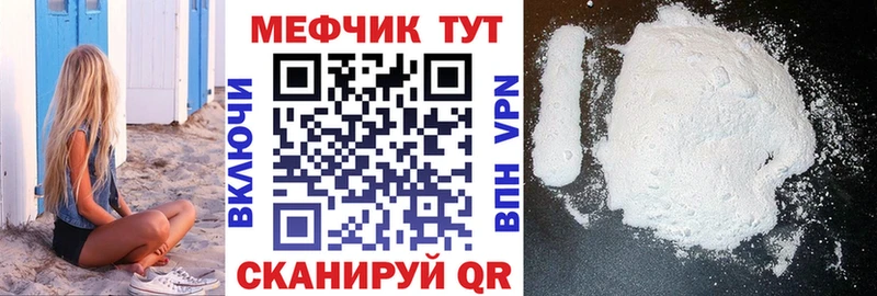 МЕФ mephedrone закладка Протвино
