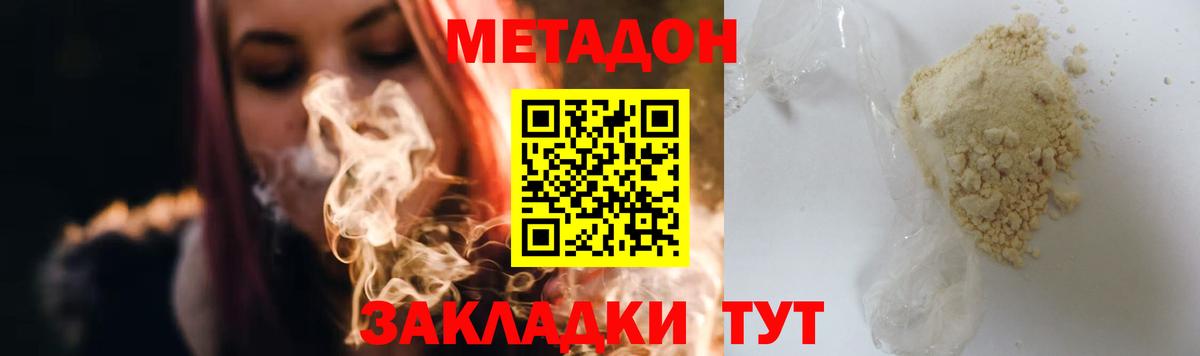KRAKEN зеркало  Метадон мёд  Протвино  Вход с VPN  МЕТАДОН мёд 