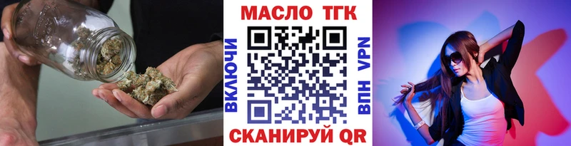 Дистиллят ТГК Wax  Протвино 