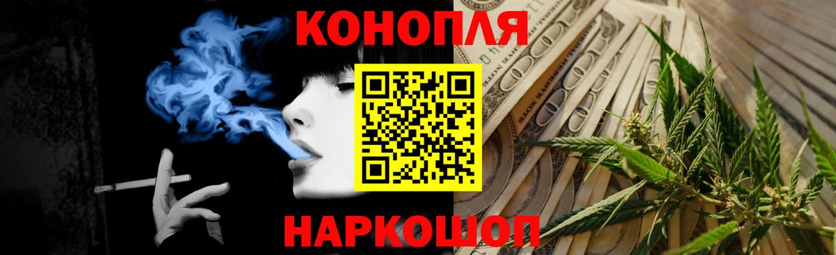 Конопля планчик Протвино